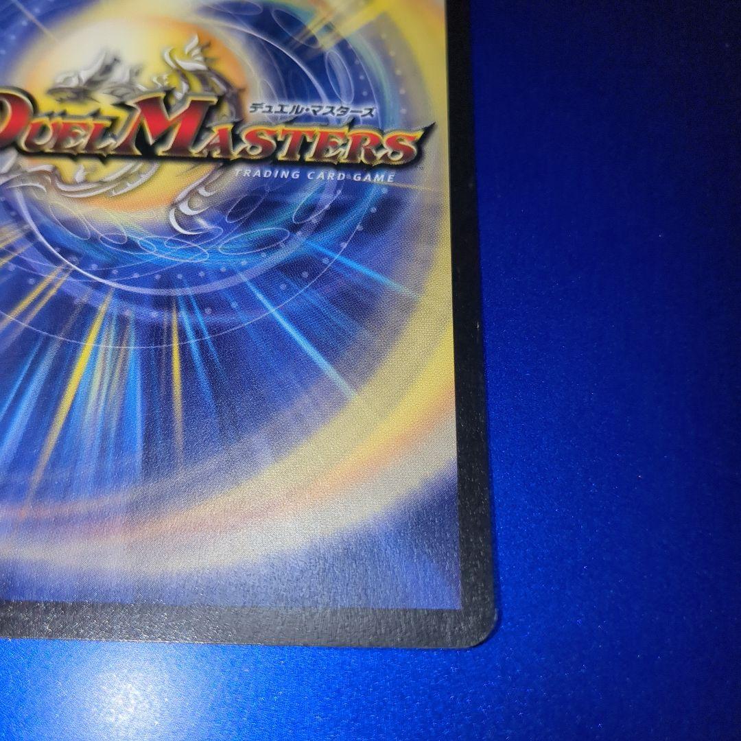 デュエルマスターズ 聖霊王アルカディアス　ワンオーナー