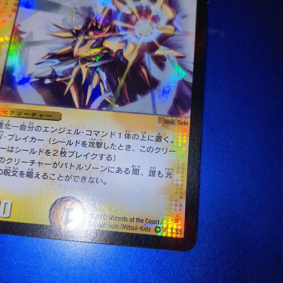 デュエルマスターズ 聖霊王アルカディアス　ワンオーナー