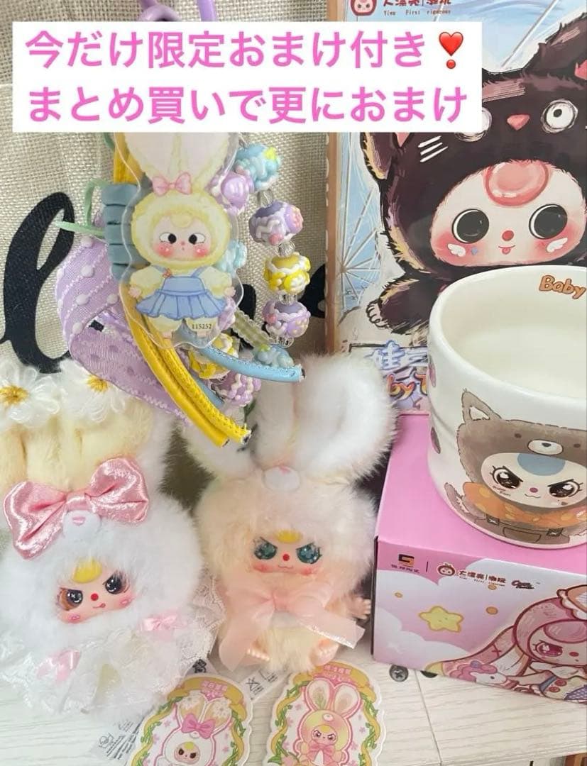 【キラ目】当たりくじ景品＆おまけ付き　ベビスリ　花の妖精　フラワーフェアリー　②