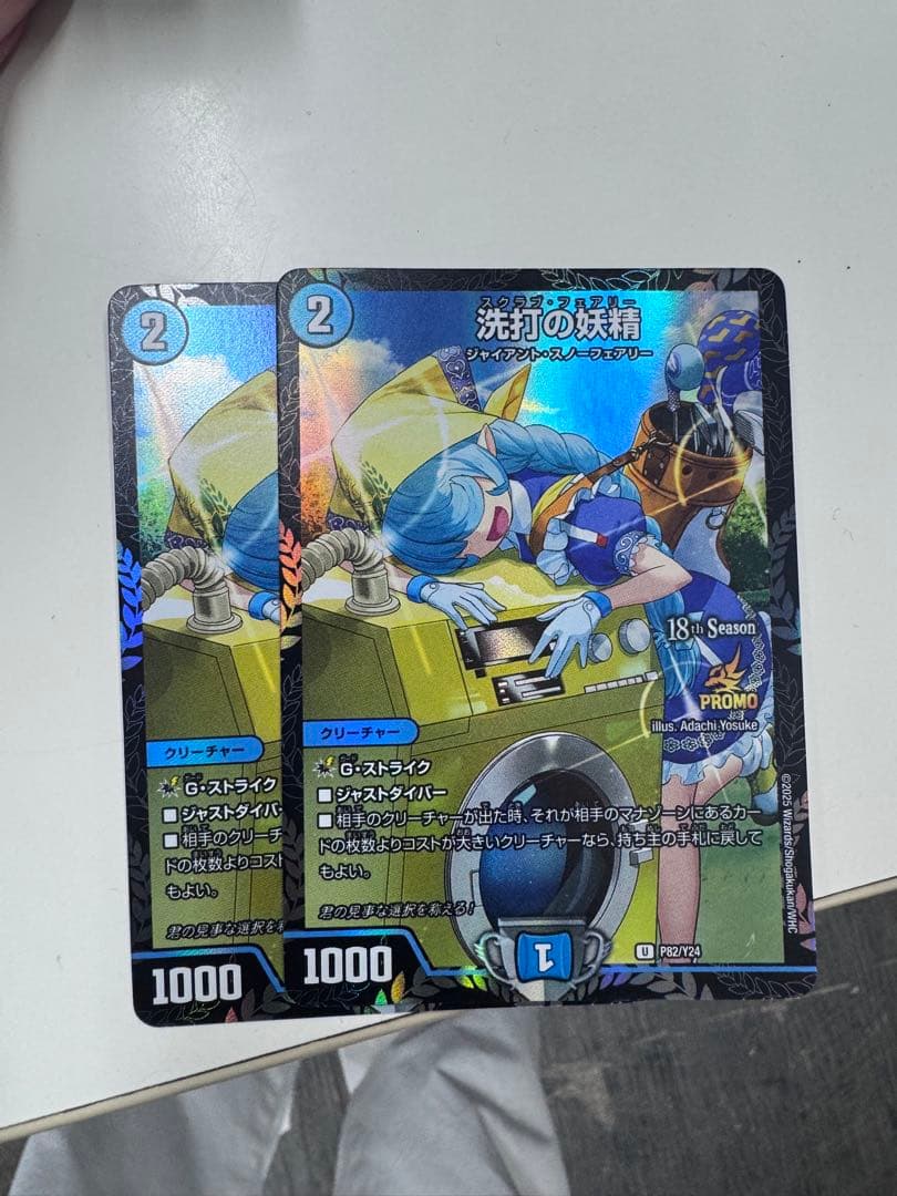 洗打の妖精 スクラブフェアリー プロモ