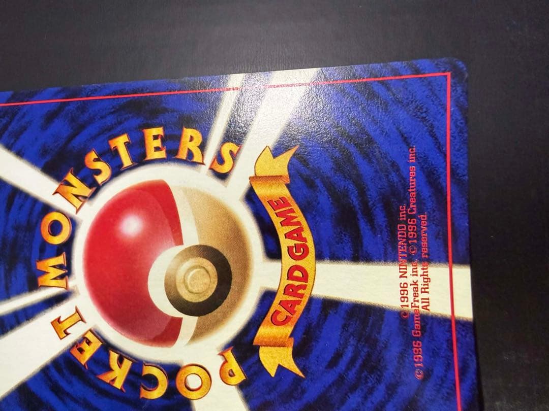 チ*ー様 美品　お誕生日ピカチュウ　旧裏　プロモ　ポケモンカード