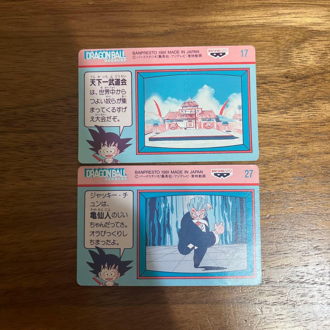 ドラゴンボール　てれびでんわ