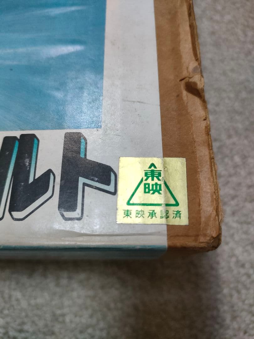 仮面ライダー　旧1号　1/1タイフーン　ゼネプロ改造品　映承認済商品　美品