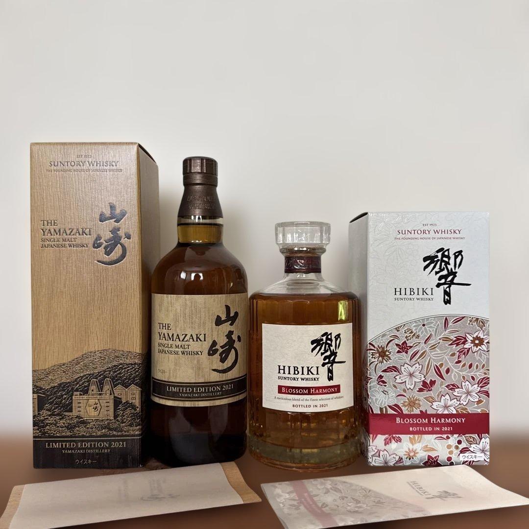 山崎リミテッドエディション & 響ブロッサムハーモニー2021限定版セット