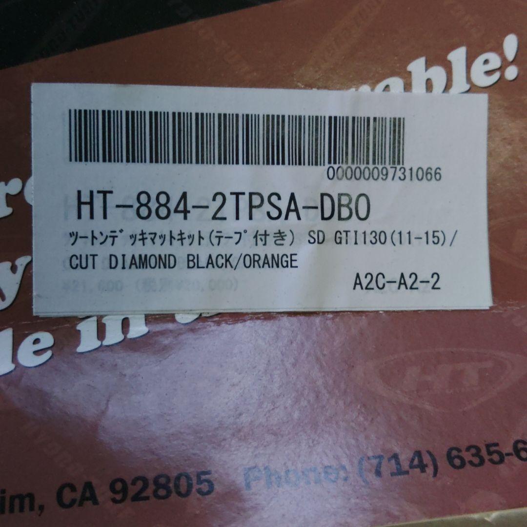 HYDRO-TURF デッキパッド ブラック/オレンジ ハイドロターフ