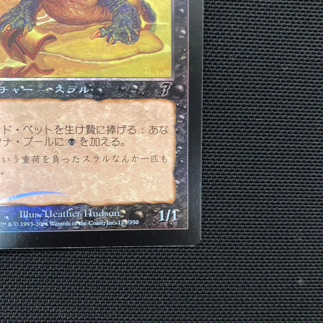 【超美品】MTGブラッド・ペットBlood Pet foil