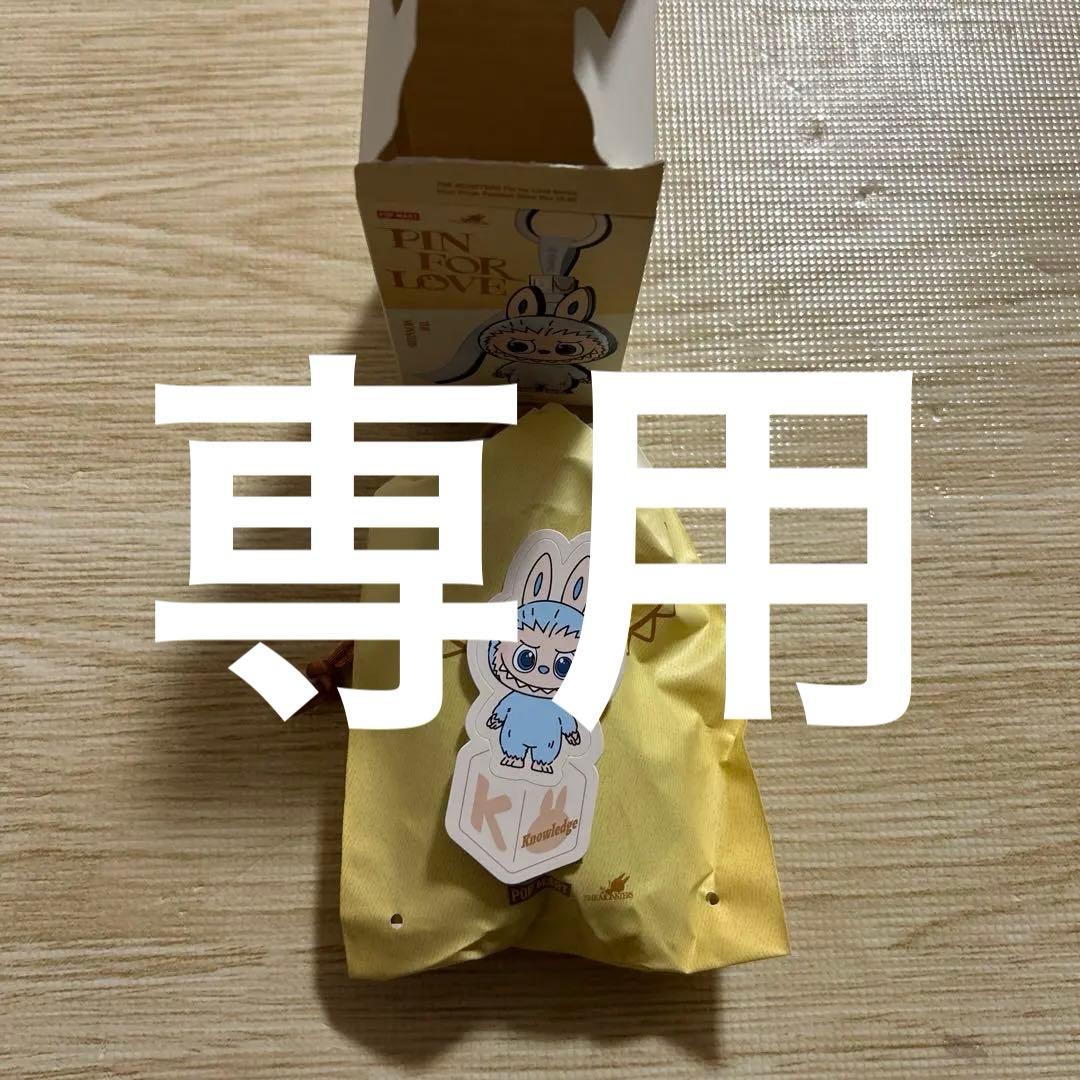 PIN FOR LOVE THE MONSTER ラブブ　k