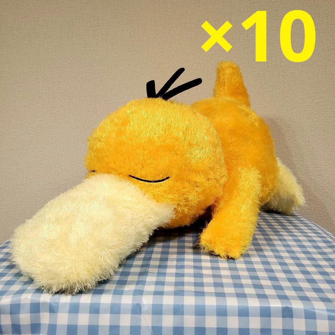 ポケットモンスター　めちゃもふぐっとくつろぎタイムぬいぐるみ～コダック～計10体