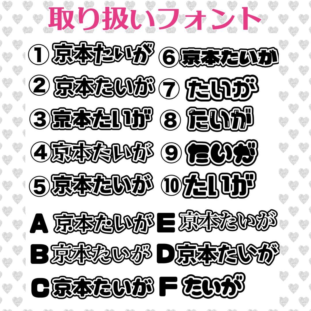 うちわ　文字　オーダー　パネル　文字パ　ネームボード　ハングル
