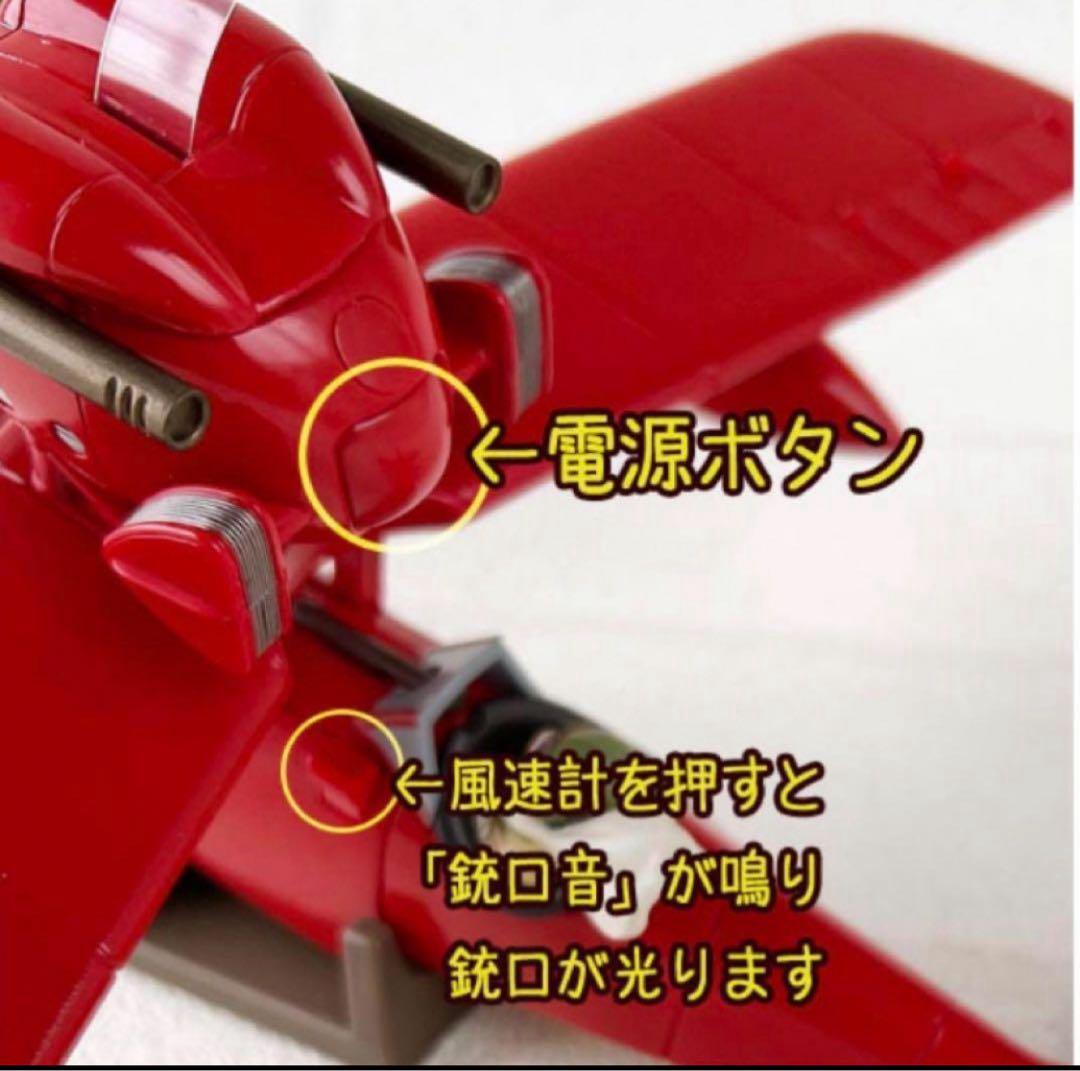 紅の豚 ポルコごっこ サボイアS.21 ポルコロッソ　ポルコ　どんぐり共和国