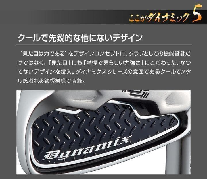 ★激安6本セット★ ダイナミクス アイアン スチール ★番手を超えた爆飛び性能!