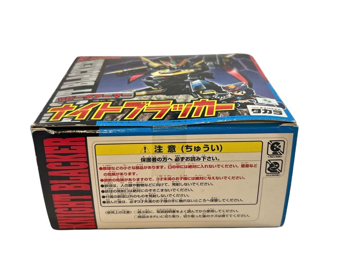 未開封・未使用品　B ビーダマン爆外伝　Vビーダアーマー　ナイトブラッカー