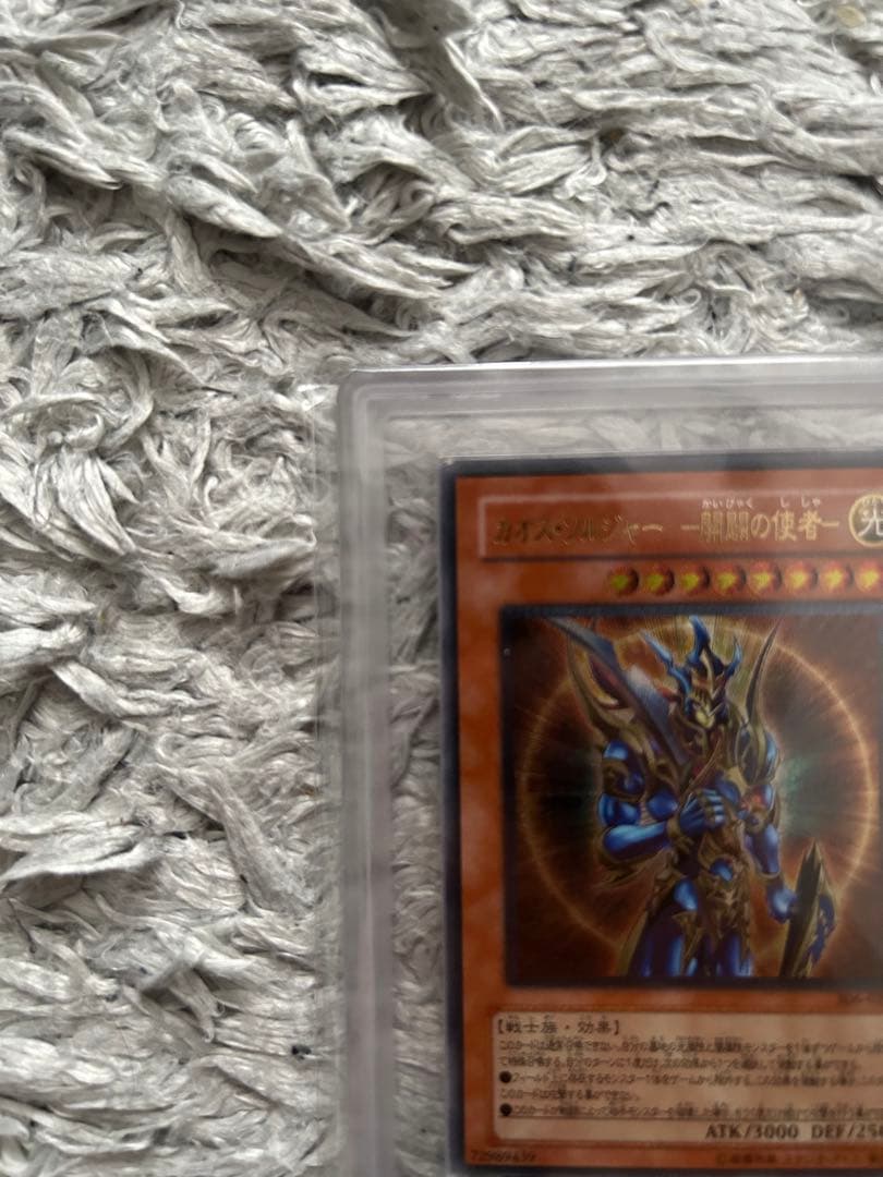 【ARS鑑定】遊戯王 カオスソルジャー 開闢の使者 レリーフ 鑑定書付