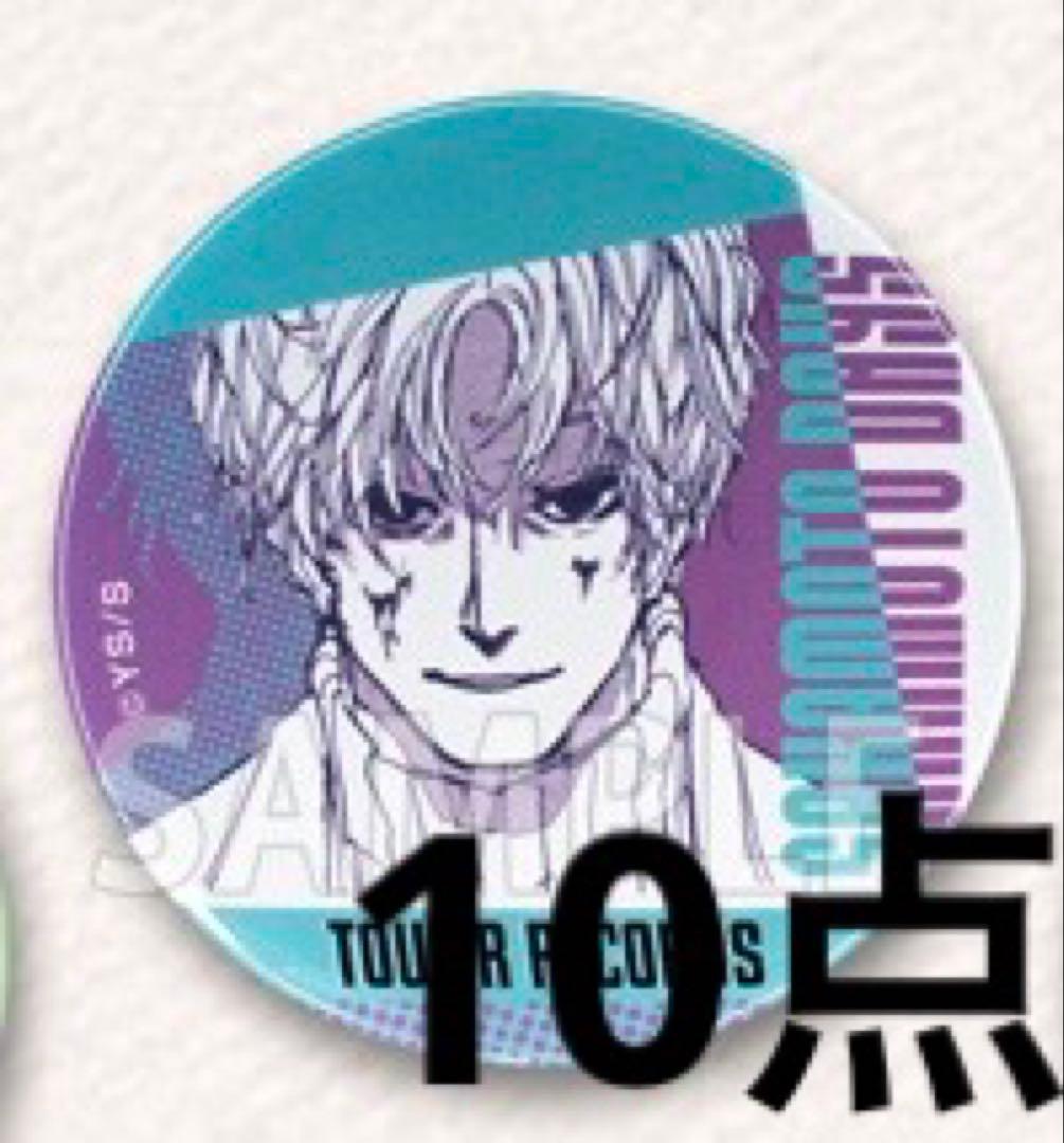 サカモトデイズ タワレコ メディコス 缶バッジ 有月 スラー