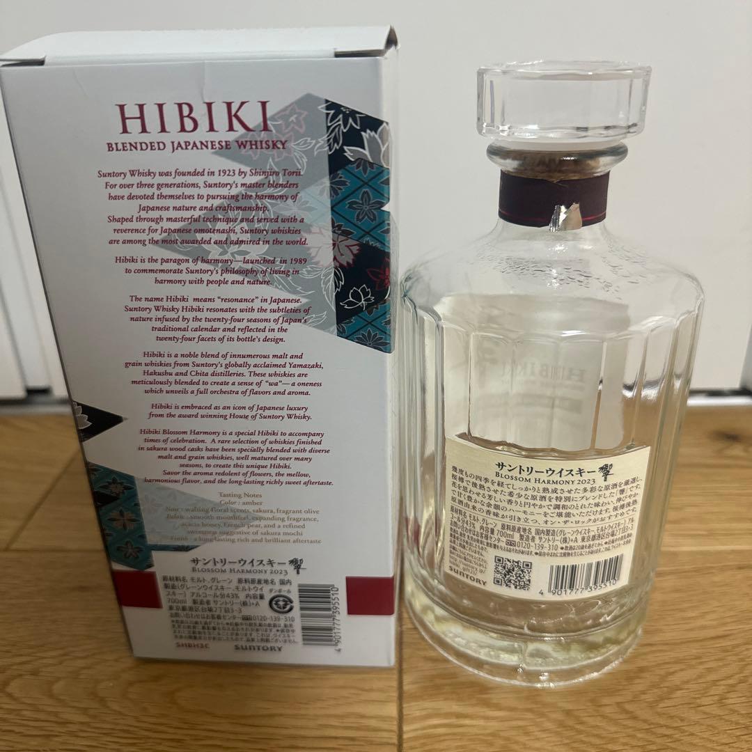 Hibiki 21年＋blossom harmony2023空瓶と箱