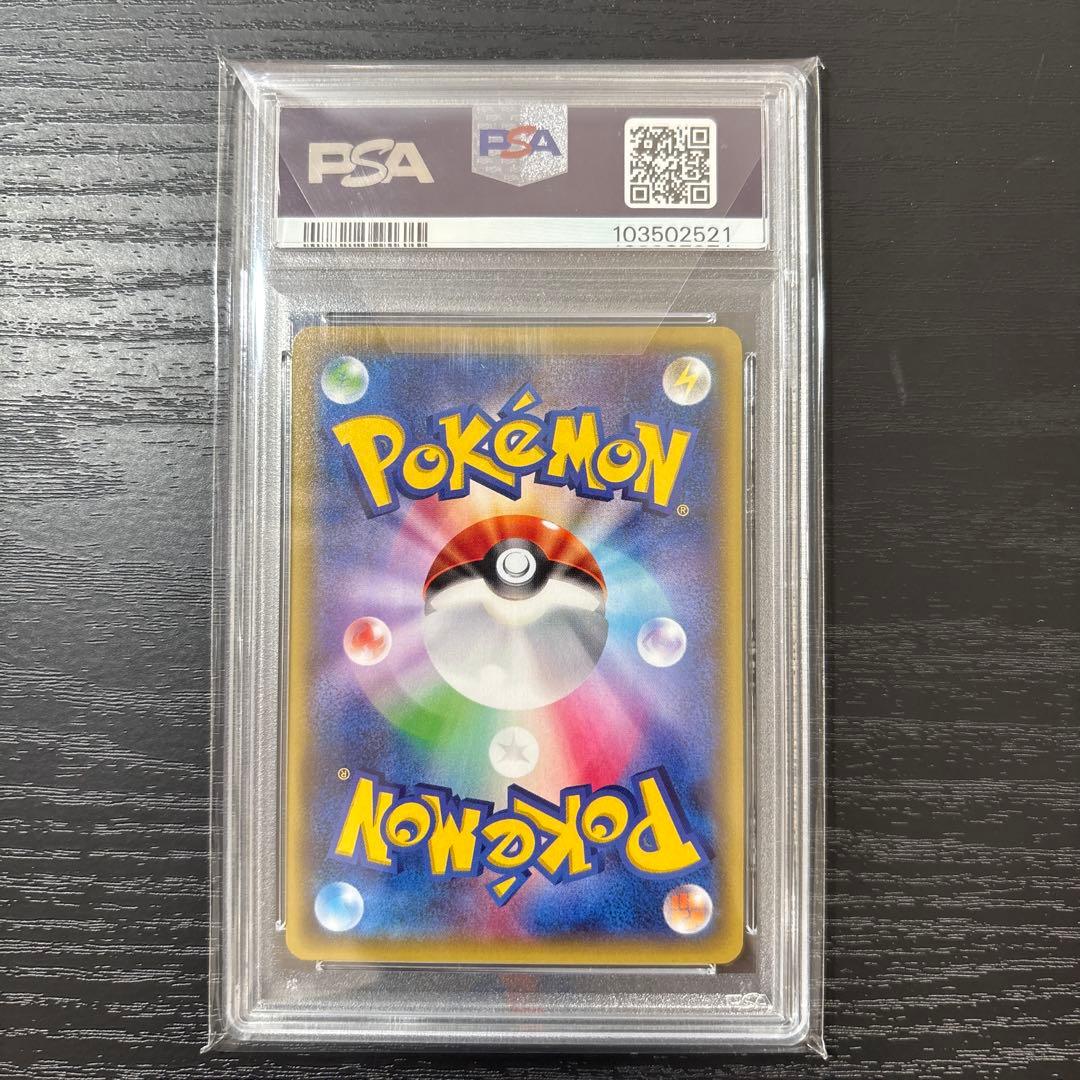 ピカチュウ プロモ（206/XY-P）スペシャルBOX PSA10