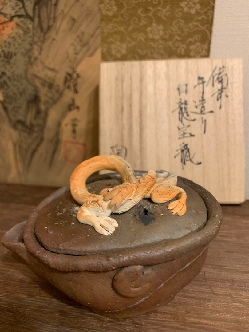 備前    手びねり白龍宝瓶       24