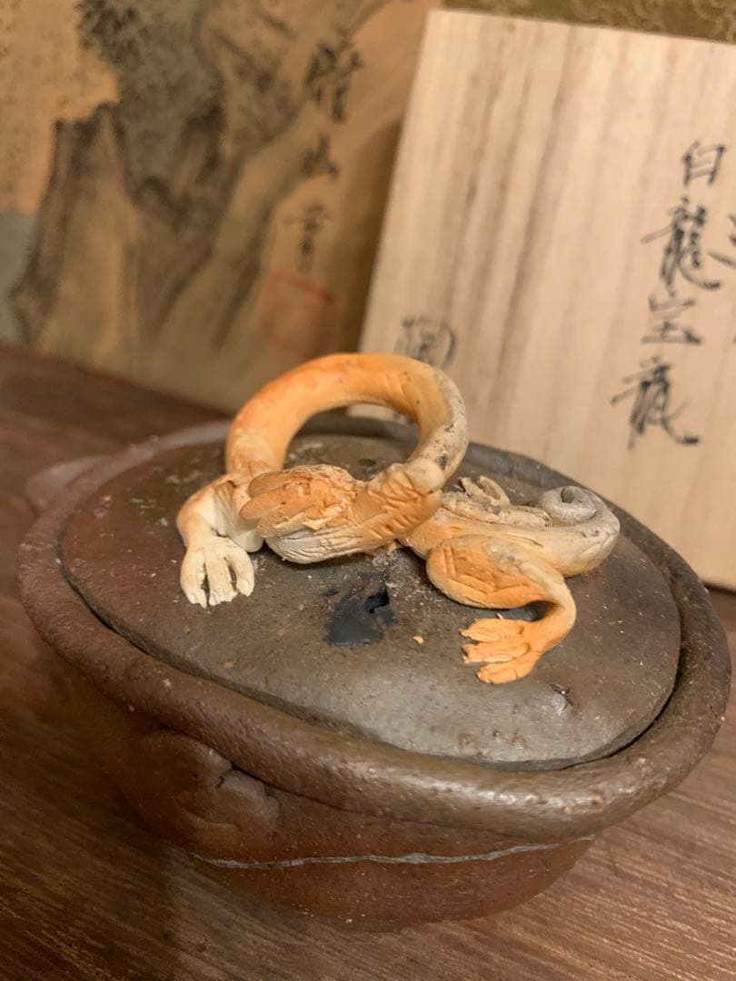 備前    手びねり白龍宝瓶       24