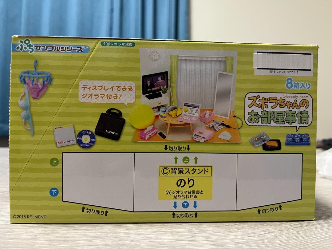 ぷちサンプル ズボラちゃんのお部屋事情 BOX商品 1BOX