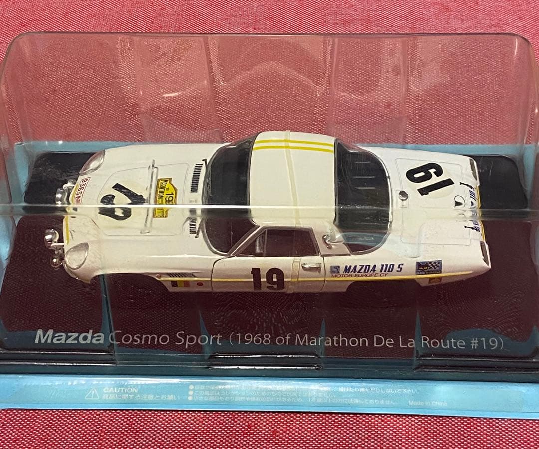 マツダ　コスモスポーツ　L10B 2台　国産名車コレクション　1/24スケール