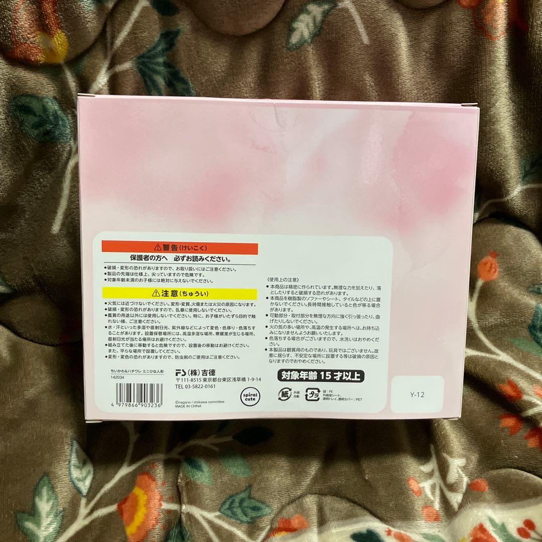 吉徳 ちいかわ＆ハチワレ ミニ雛人形