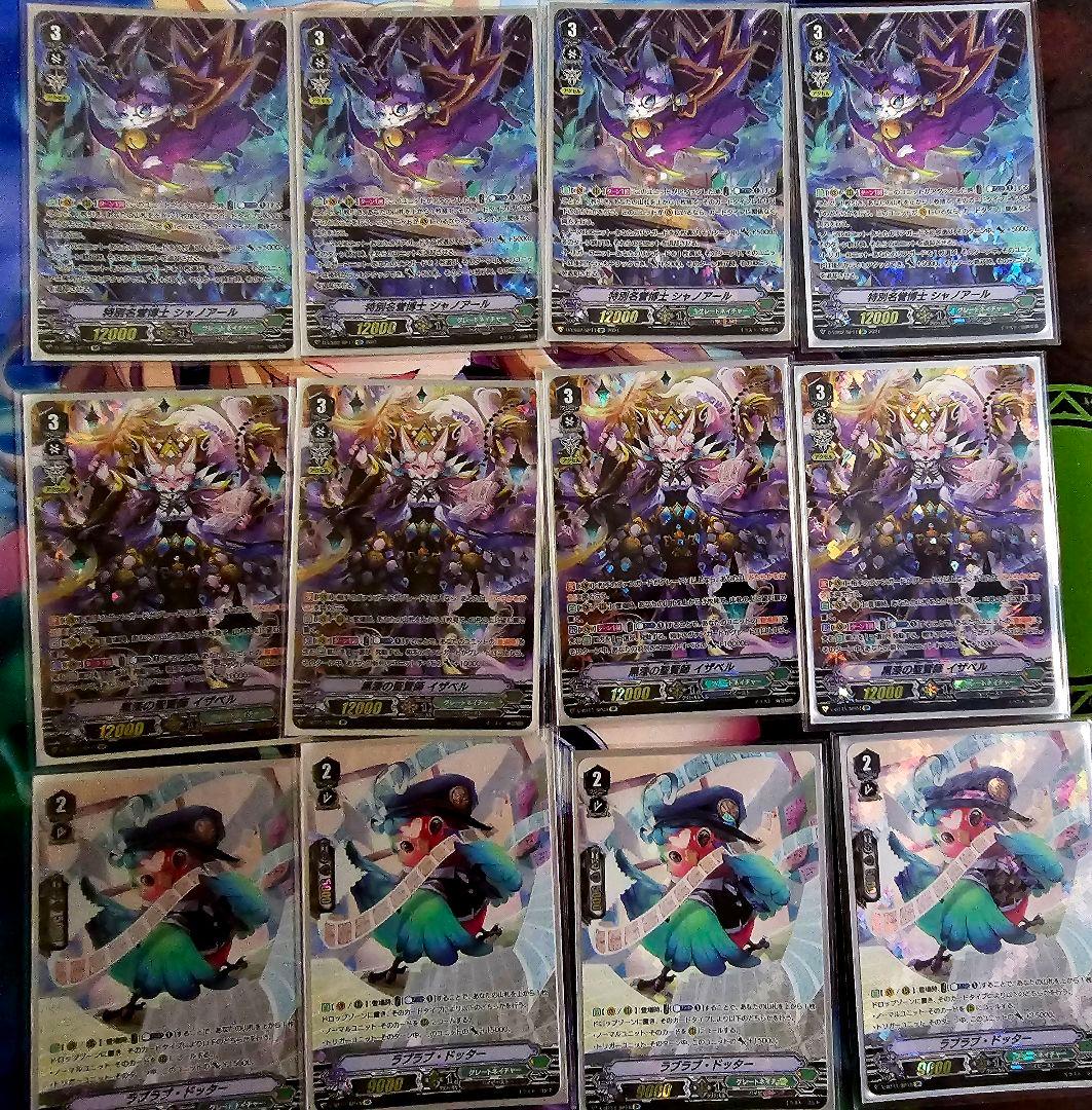 ヴァンガード Vスタン グレートネイチャー イザベル軸デッキ フルレート