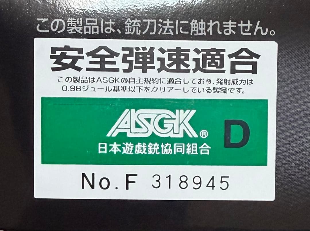 東京マルイ ハイキャパDOR 18禁
