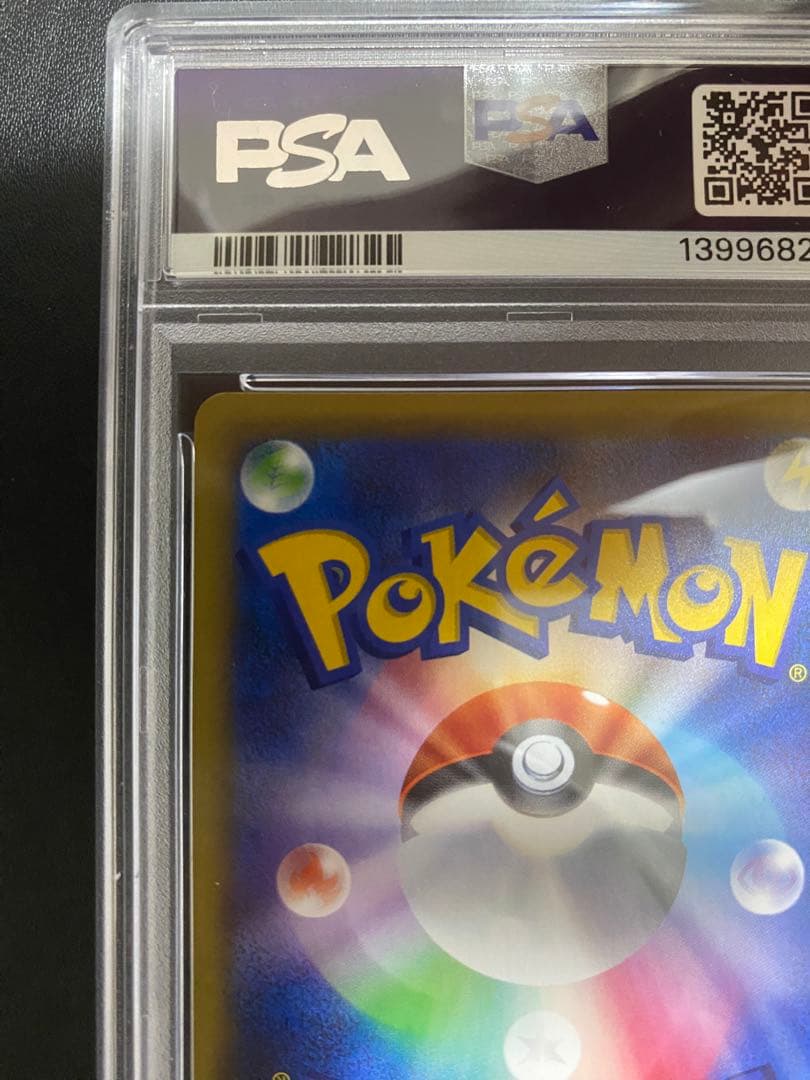 ケロマツ CP4 PSA10 ミラー ポケモンカード