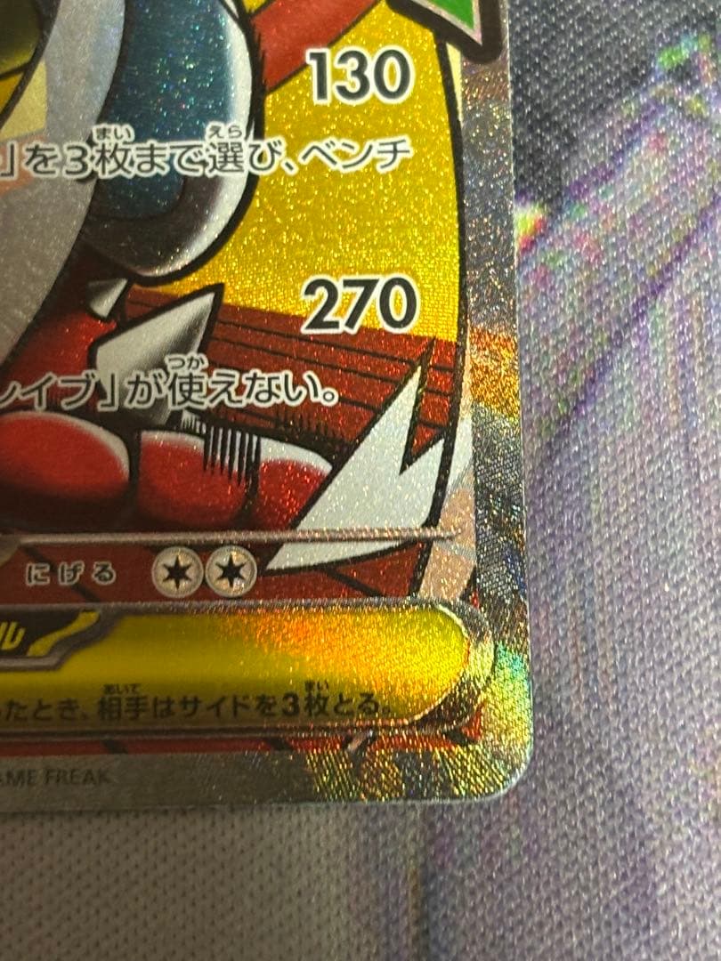 メガルカリオEX MA 中国語エラー