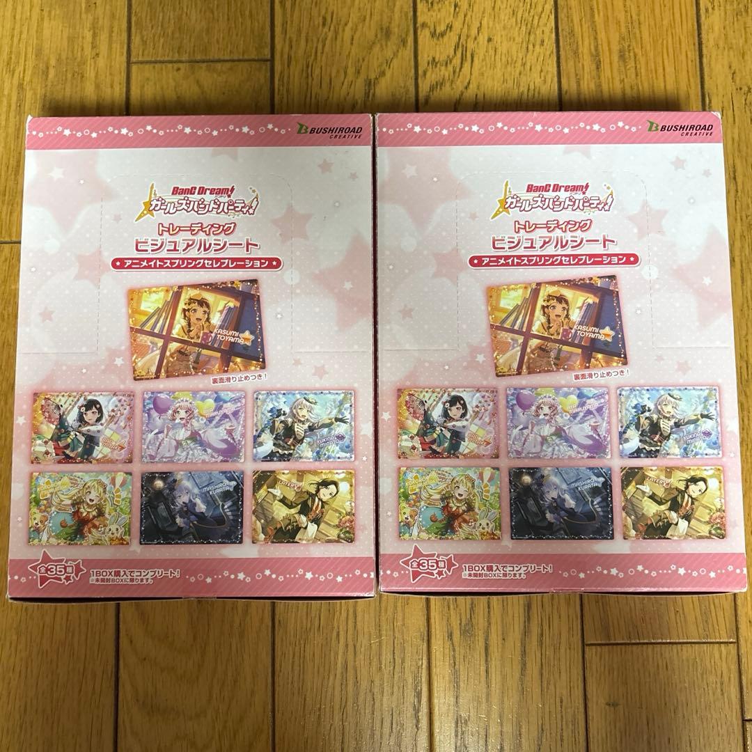 バンドリ！ ビジュアルシート　アニメイトスプリングセレブレーション 2BOX