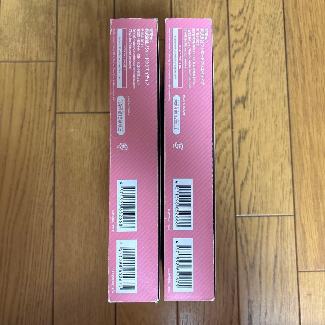 バンドリ！ ビジュアルシート　アニメイトスプリングセレブレーション 2BOX