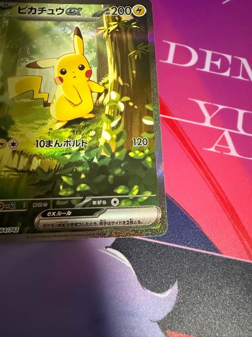 【美品】 ピカチュウex sar ×2枚＋かえんリザードンPSA10