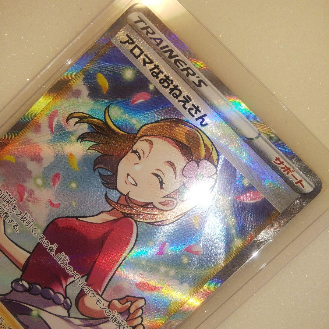 アロマな追加画像t