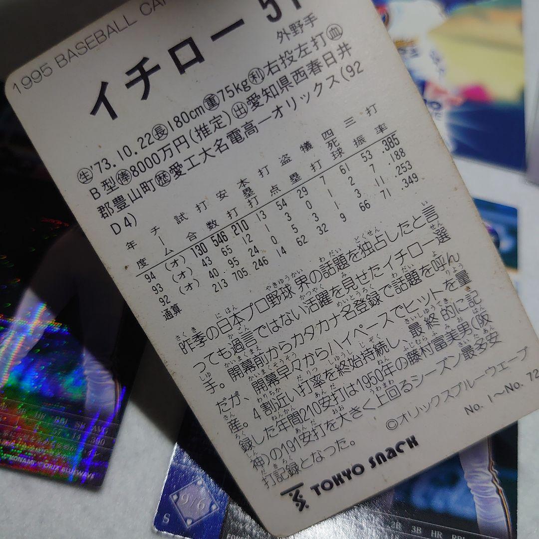 イチロー　カード　まとめ売り