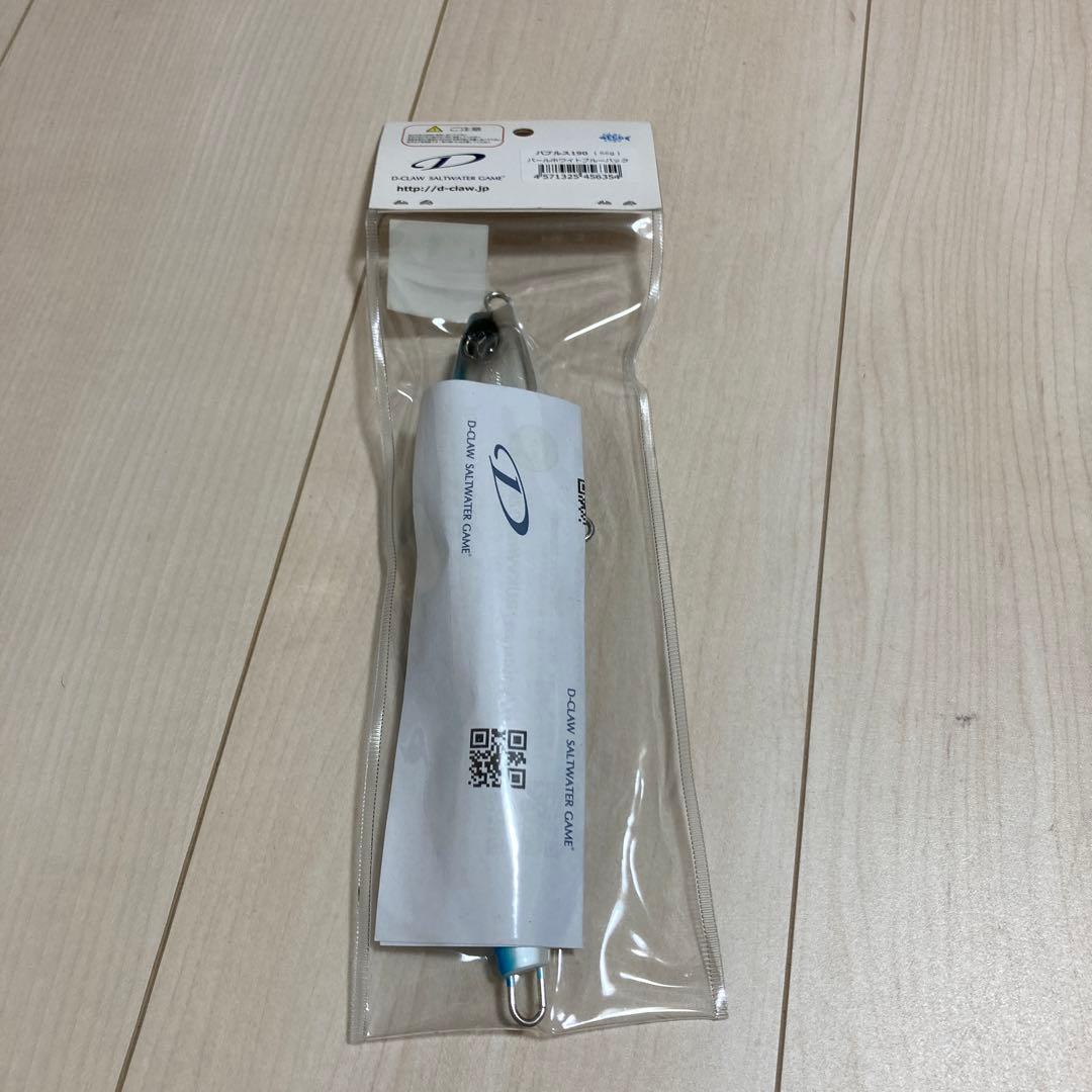 バブルス190 パールホワイトブルーバック