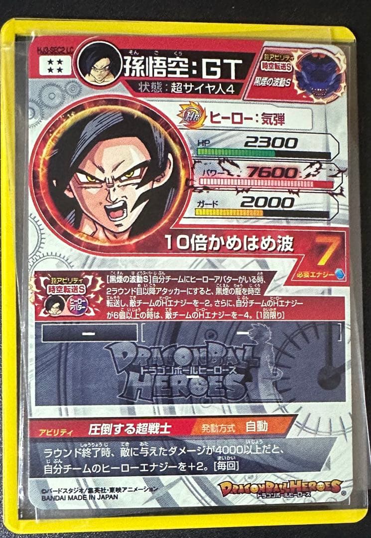 スーパードラゴンボールヒーローズ MM5 LC コンプリートセット