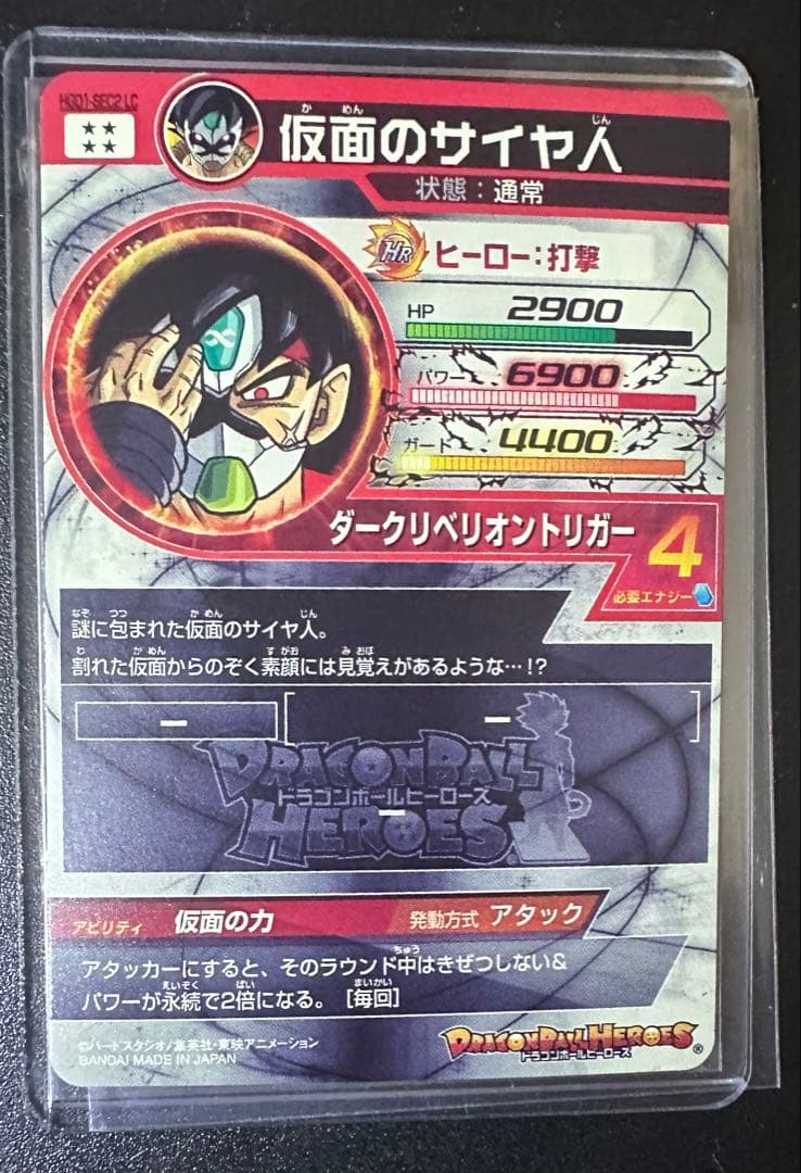 スーパードラゴンボールヒーローズ MM5 LC コンプリートセット