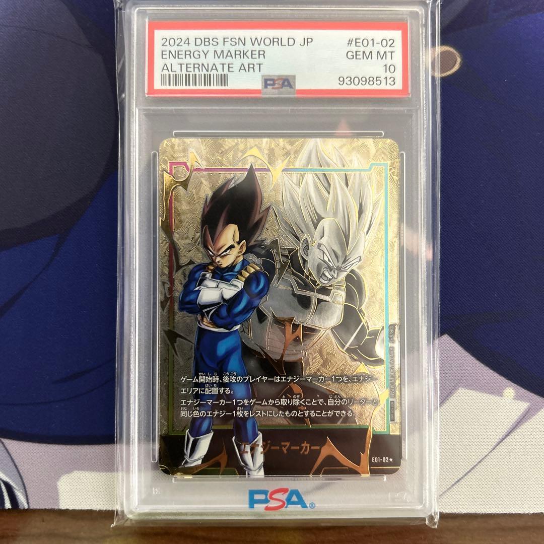 PSA10 ベジータ　エナジーマーカーパラレル　フュージョンワールド　98513