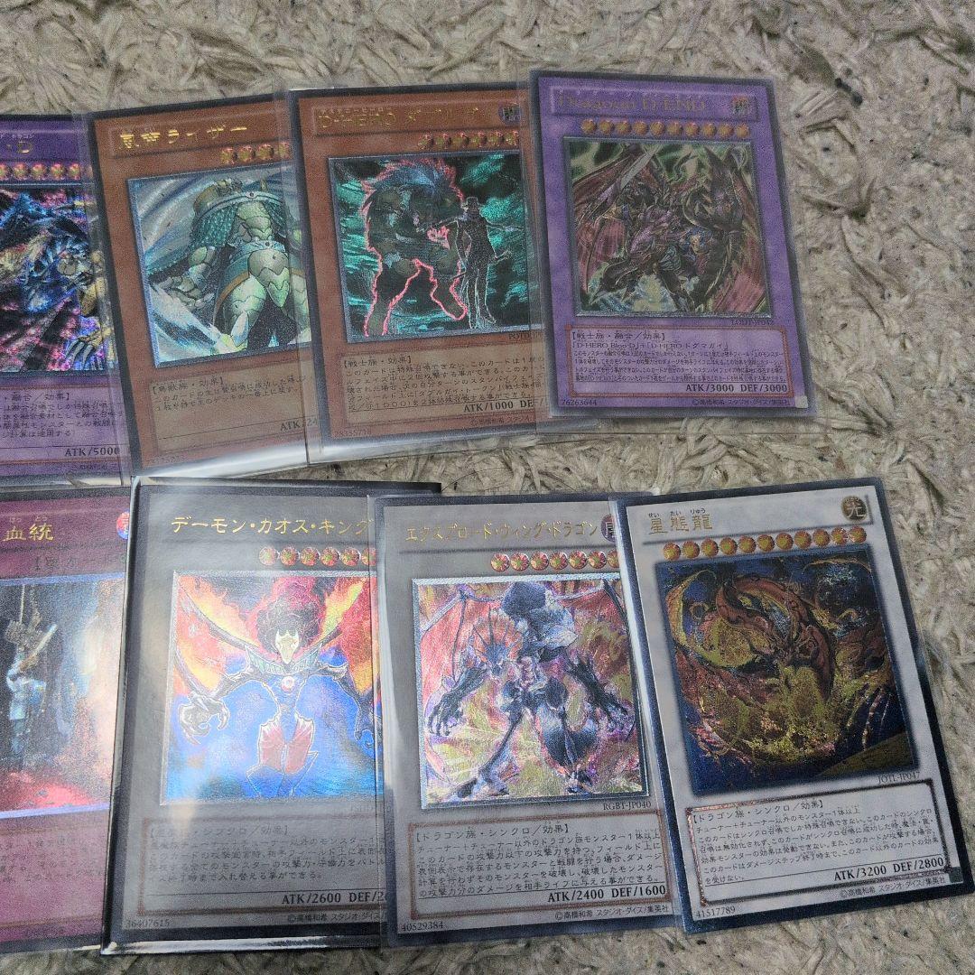 遊戯王レリーフまとめ売り48枚