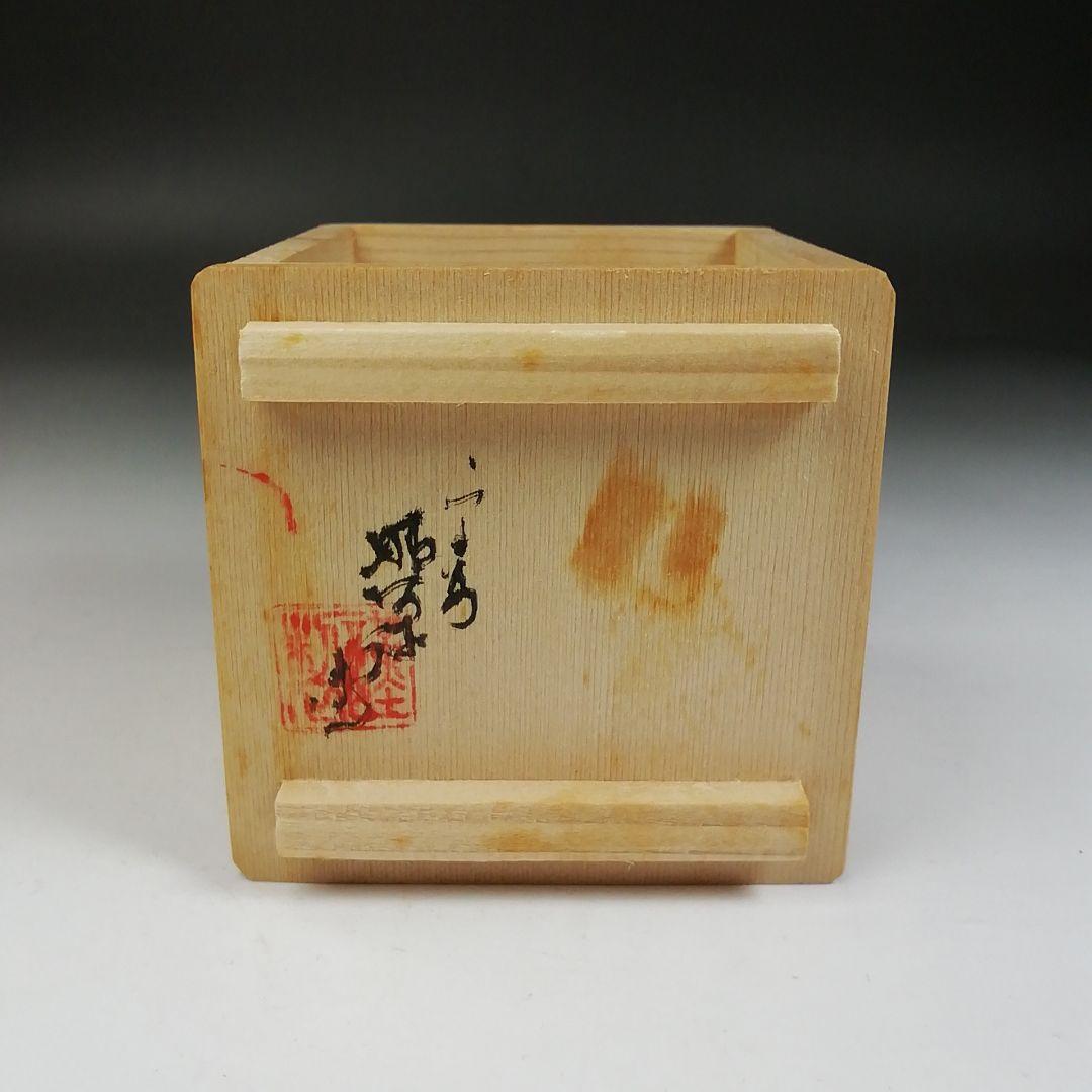 Ｗ１２４　蓋置　『色絵　網目』『高野昭阿弥 造』　共箱　茶道具