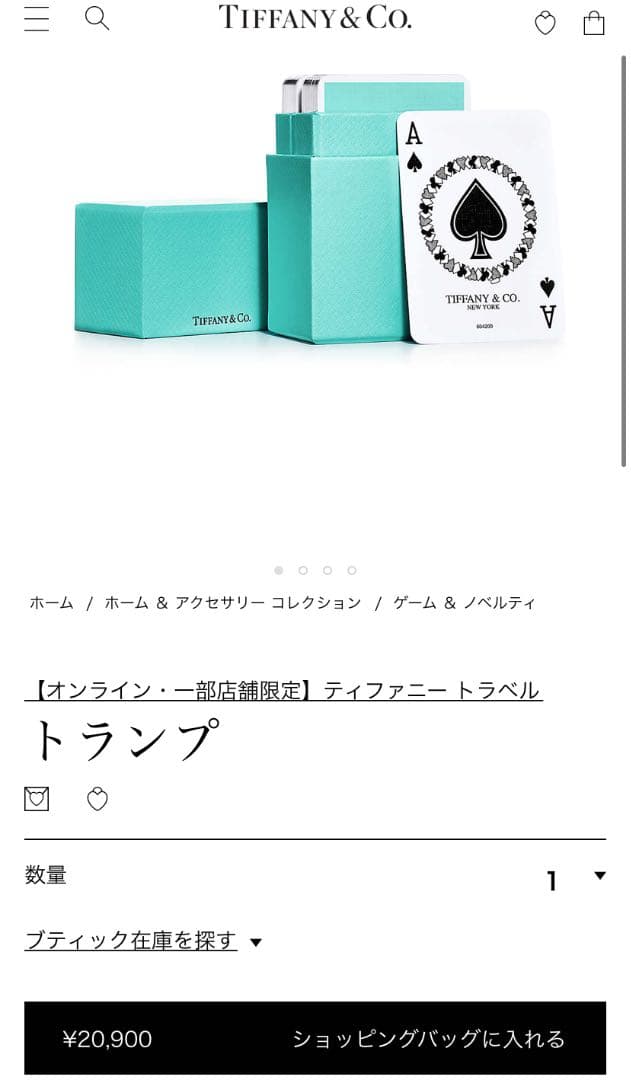 ティファニー　トランプセット Tiffany&Co.