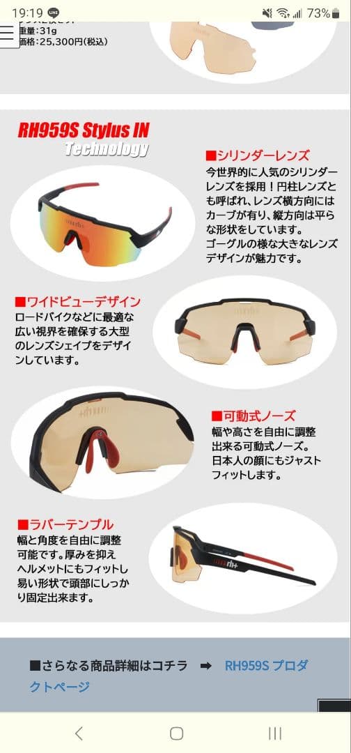 美品 rh+ スティルスイン　RH959S03 アールエイチプラス