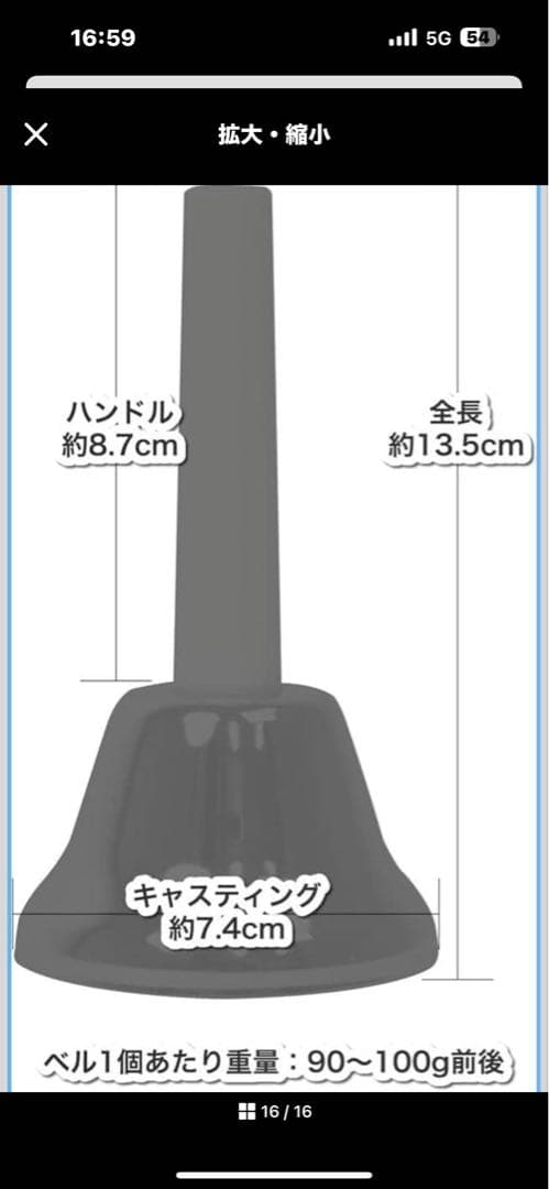 23音ハンドベルセット11/12まで¥13,500