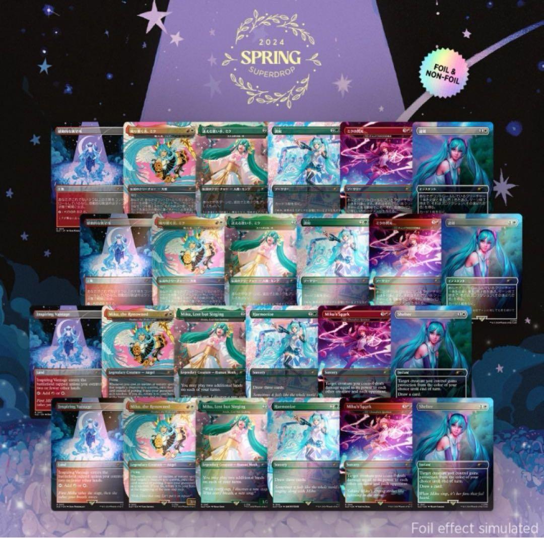 MTG　初音ミク　Secret Lair Spring 計24枚セット