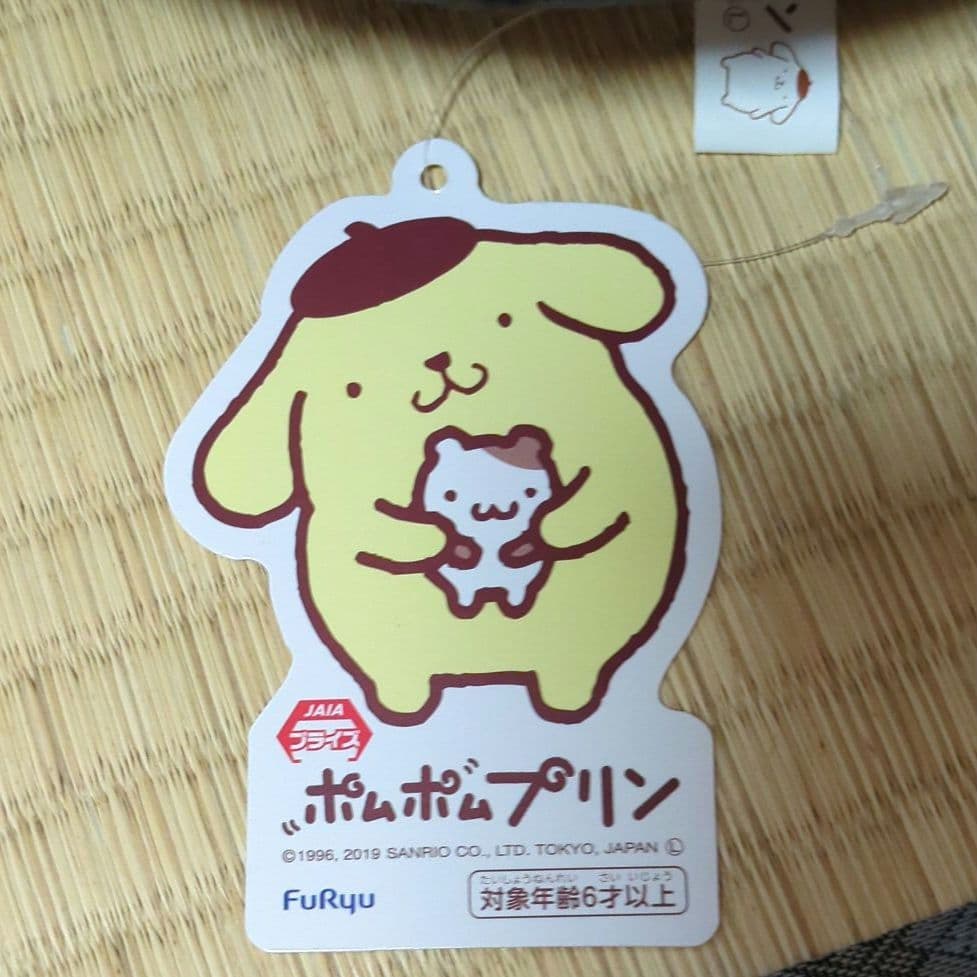 わくわくブラックフライデーBIGぬいぐるみ　ポムポムプリン