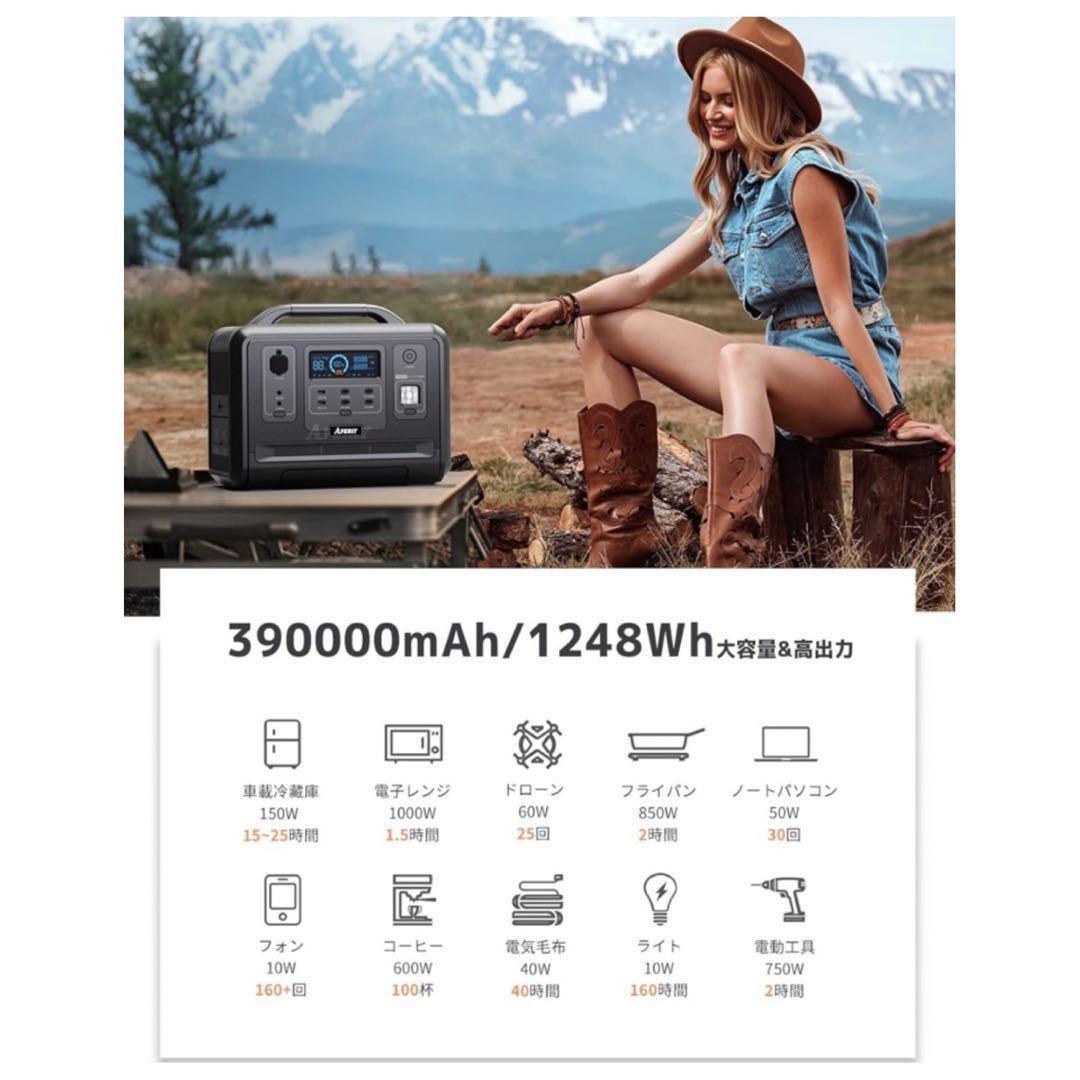 ポータブル電源 1200W 非常用電源 防災 キャンプ ソーラー充電 車中泊