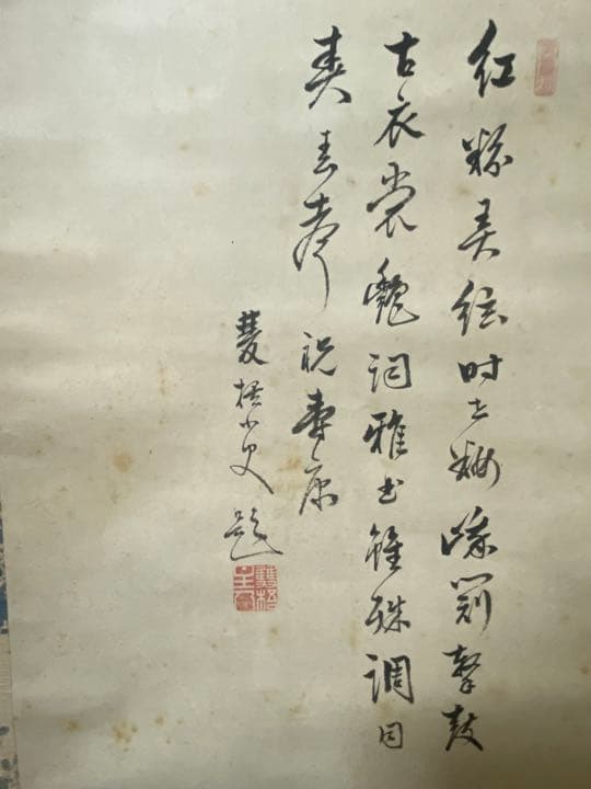 蹄斎北馬　羽黒洞の図録掲載品　鳥追と萬歳　葛飾北斎の弟子　肉筆　日本画　浮世絵