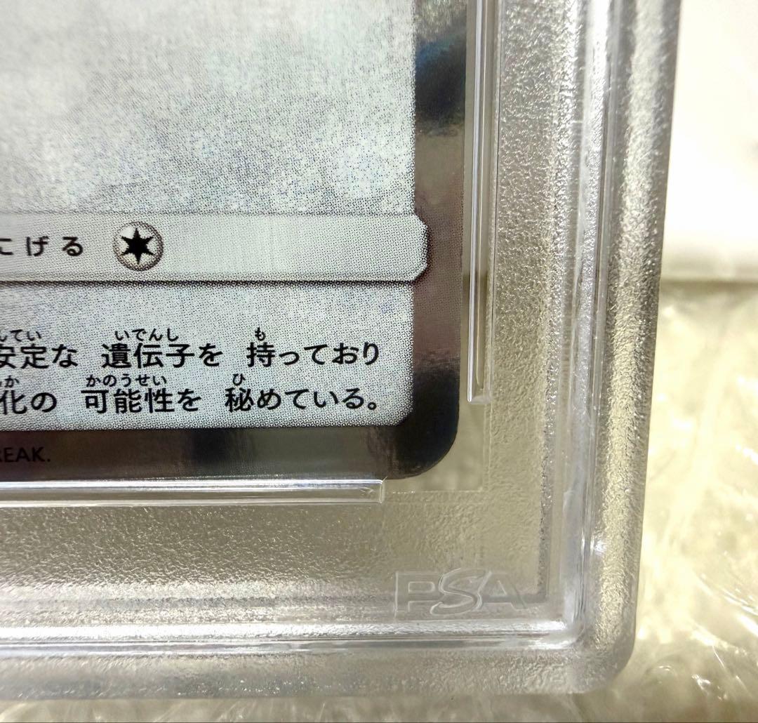 めいめいページ ポンチョを着たイーブイ ブラッキー【PSA10】