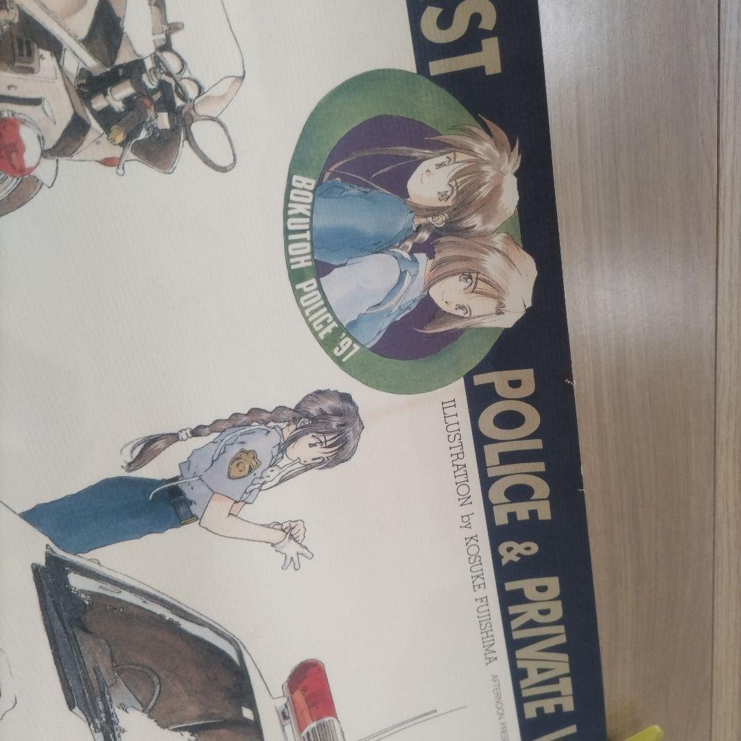 ※即購入OK　逮捕しちゃうぞ　B1 ポスター　カレンダー　1997年