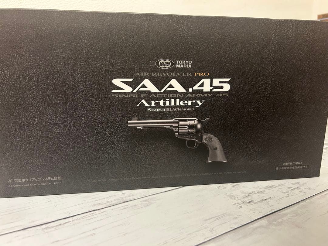 東京マルイ SAA